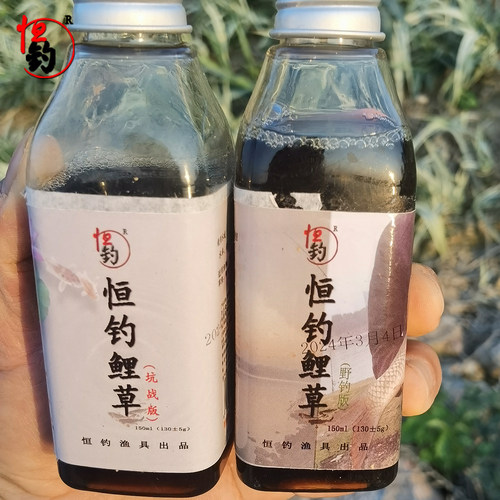 恒钓渔具恒钓鲤草钓鱼鱼饵添加剂野钓黑坑鲤鱼草鱼饲料 - 封面