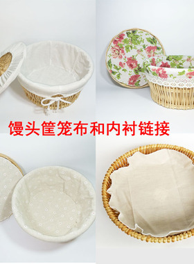 柳编藤编馒头筐笼布带盖保温馒头筐内衬