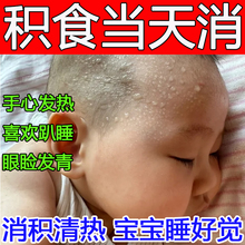 小儿积食贴健脾贴去内热贴宝宝腹胀痛膏调理儿童口臭健胃消食化食
