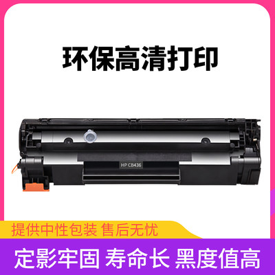 适用惠普CC388硒鼓 m1136mfp p1008 m126a  m1213nf m1216nfh碳粉