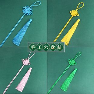 中国结挂件小号迷你红色装饰同心结流苏穗子diy喜庆6盘中国结挂饰