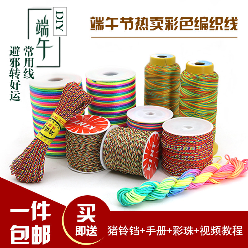 Dragon boat festival Multicolored rope Edit and release Caisheng diy Bracelet Braided rope Dragon Boat Festival Egg Bag Colored lines Colorful rope 5 Color linein the Accessories/Fashion Jewelry,  DIY Fitting , Rope  category - from Buy2taobao.com to provide professional Taobao agent buy service