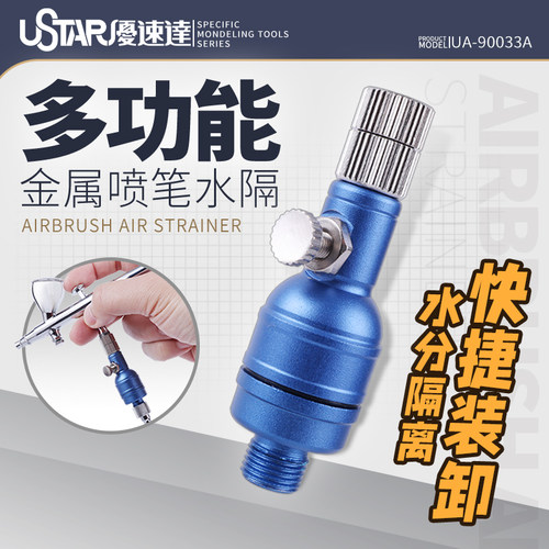 广东热销破百优速达UA-90033A
