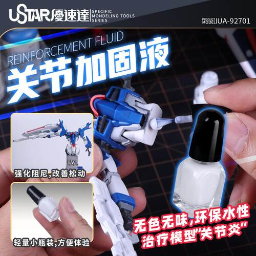 广东热销破百优速达UA-92701工具