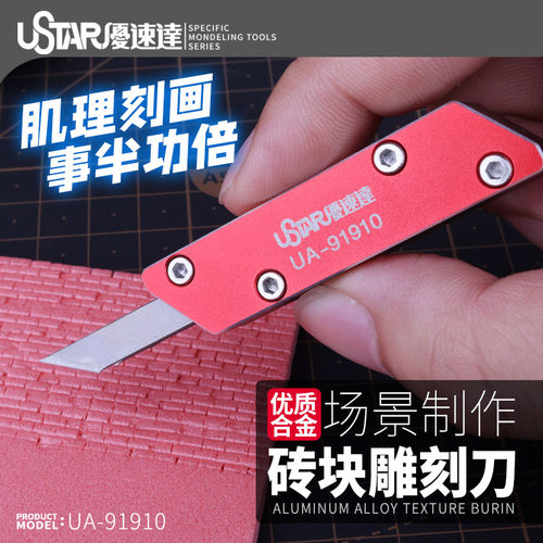 广东热销破百优速达UA-91910工具