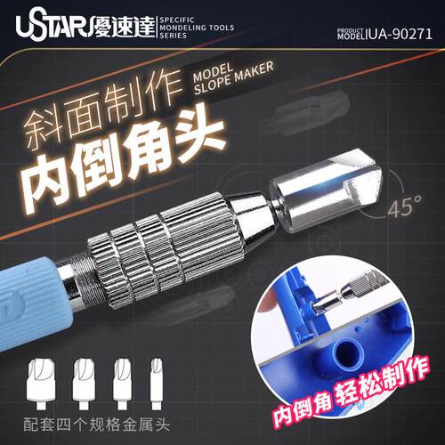 广东热销破百优速达UA-90271工具