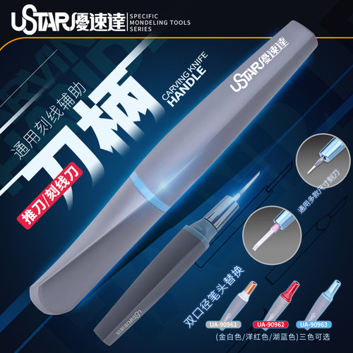 广东热销破百优速达UA-90961工具