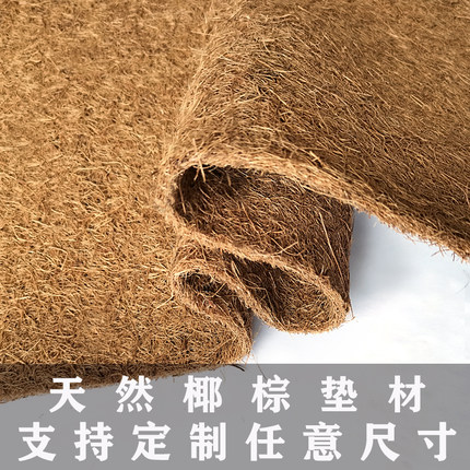 爬宠优选垫材 蜥蜴 陆龟饲养箱保湿垫材 椰棕垫特厚多规格包邮