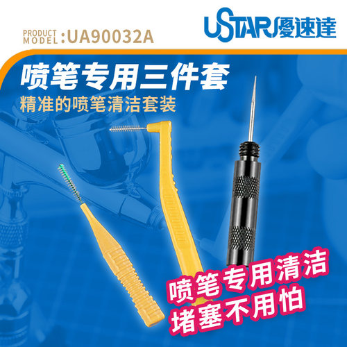 广东热销破百优速达UA-90032工具