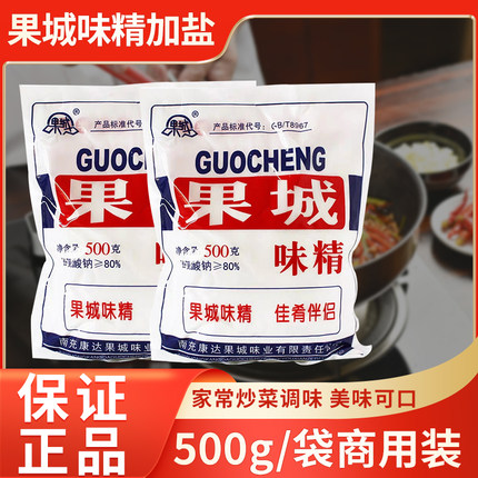 包邮果城味精加盐500g粉末味精谷氨酸钠果成大袋商用80