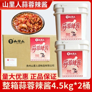 山里人贵州特产蒜蓉辣酱4.5kg装