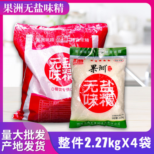 四川无盐味精专用大袋火锅商用