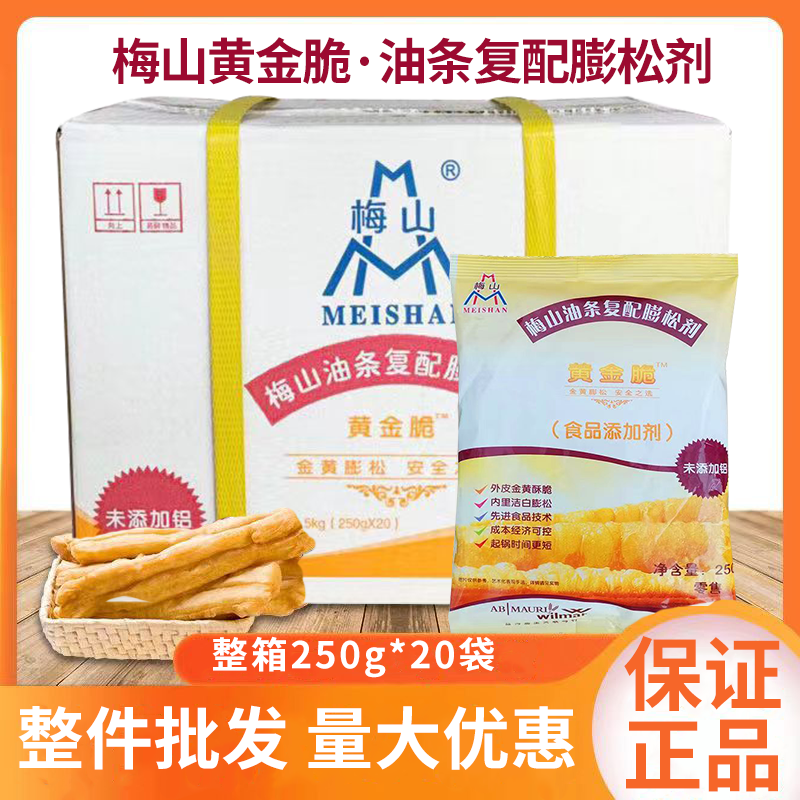 复配油条膨松剂油条膨松剂梅山