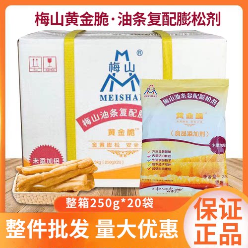 复配油条膨松剂油条膨松剂梅山