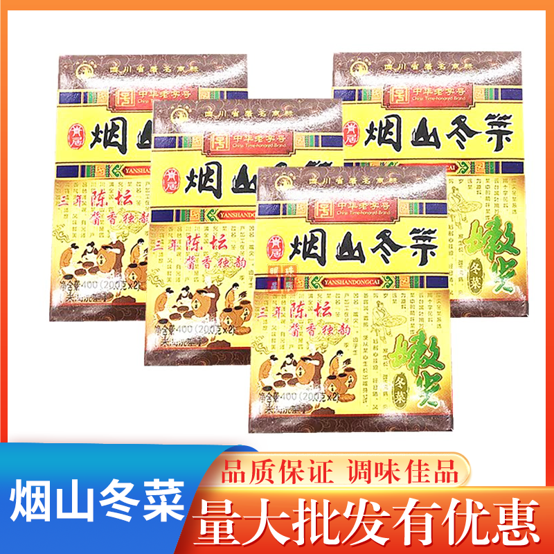 四川南充特产青居烟山冬菜嫩尖400g200g馄饨馅烧白梅菜扣肉