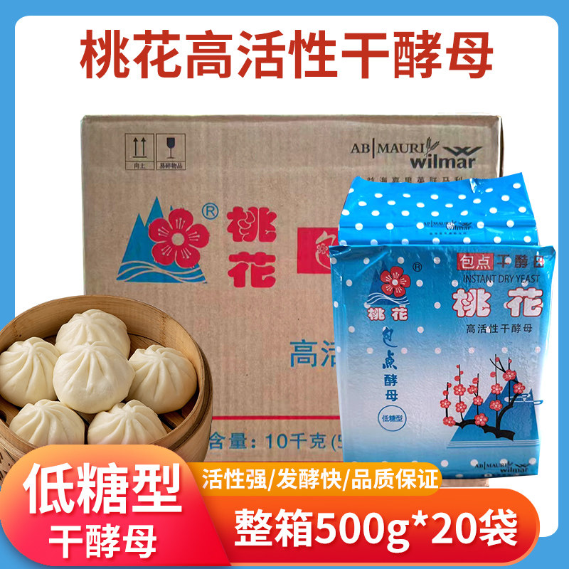 桃花高活性干酵母低糖型