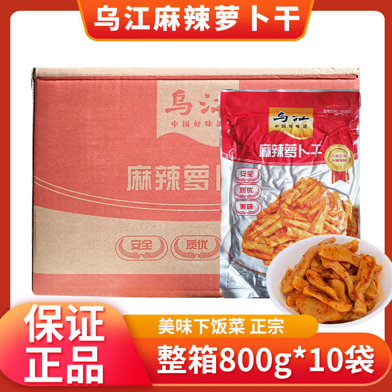 乌江麻辣萝卜干涪陵800g
