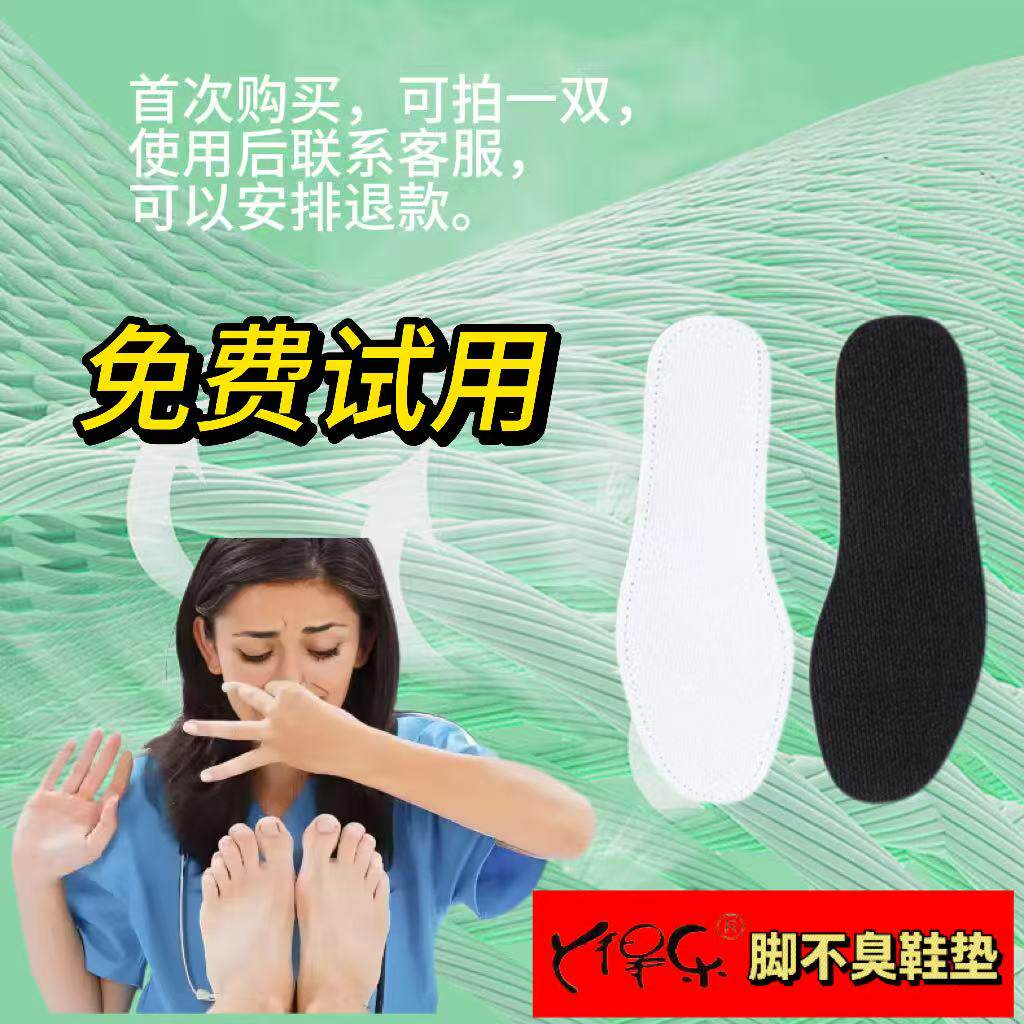 丫得乐冬季吸汗防臭鞋垫男女儿童通用双面可穿透气保暖留香杀菌