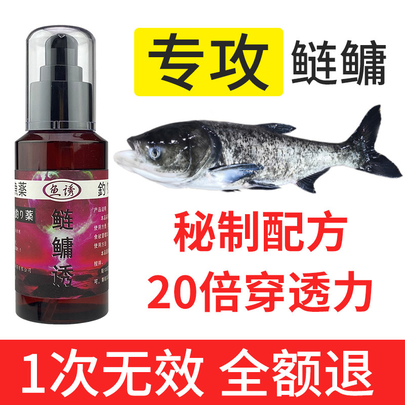 鲢鳙小药添加剂浮钓白鲢花鲢大头鱼专用诱鱼剂饵料野钓鱼饵打窝料