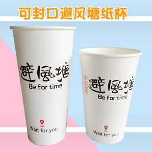 90口径新款青春避风塘纸杯可封口膜可配盖装冰冷饮热饮杯子1000只