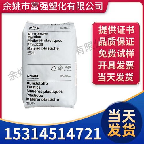 PA6 德国巴斯夫 B3EG3 高机械强度 刚度和热稳定性 低温抗冲击