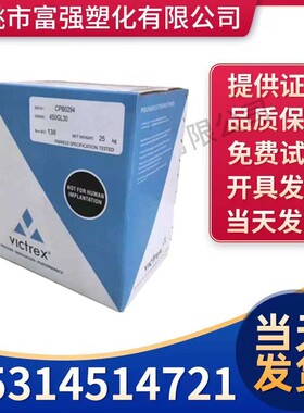 PEEK 英国威格斯 450G 高韧性 550G 聚醚醚酮 450CA30 耐热 性耐
