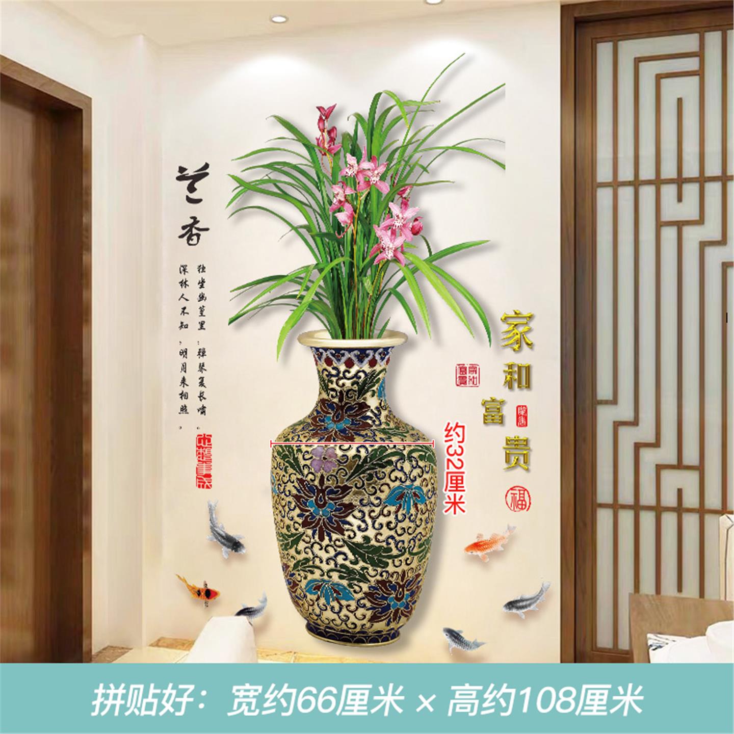 中国风花瓶自粘3D立体感墙贴纸画墙面装饰客厅卧室玄关餐厅墙壁贴图片