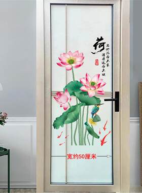 九鱼图厕所玻璃门贴荷莲花墙贴画
