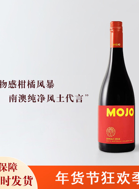 不酸不涩西拉子口粮酒、澳洲麦克伦谷茉州Shiraz干红酒白葡萄酒