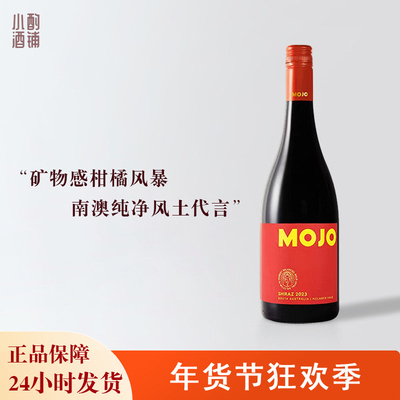 不酸不涩茉州Shiraz西拉子口粮酒