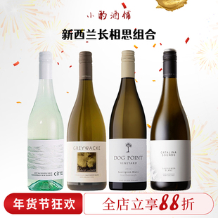 卡特琳娜之声卷云cirro新西兰长相思干白葡萄酒dog point组合装