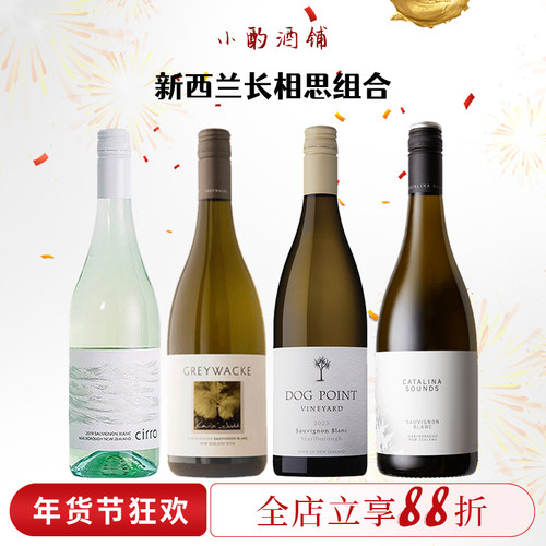 卡特琳娜之声长相思干白葡萄酒