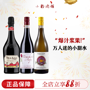 意大利阿斯蒂莫斯卡托甜白气泡酒波索童话起泡酒甜红葡萄酒礼物