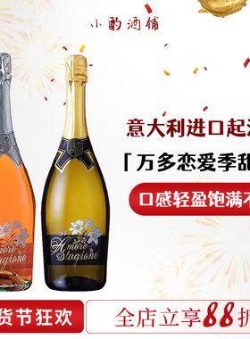 恋爱季起泡酒低度晚安酒