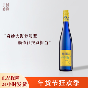 奇妙大海梦幻蓝啊!德国进口雷司令bluefich蓝鱼琼瑶浆甜白葡萄酒
