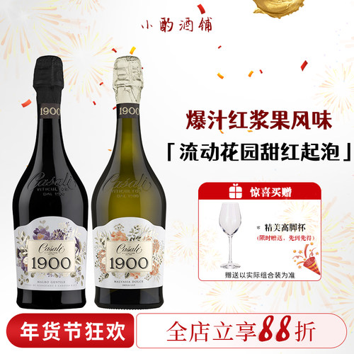 爆汁白浆果齐发！意大利起泡酒