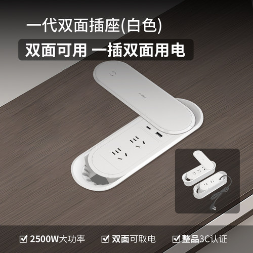 趣家智能台面嵌入式双面阻燃插座