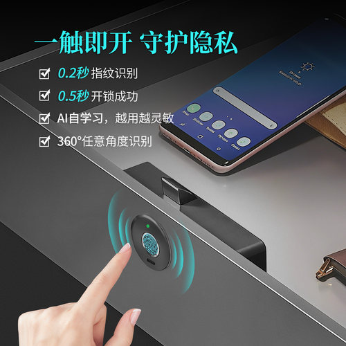 抽屉指纹锁柜子智能锁柜门锁办公桌锁鞋柜锁床头柜锁衣柜锁