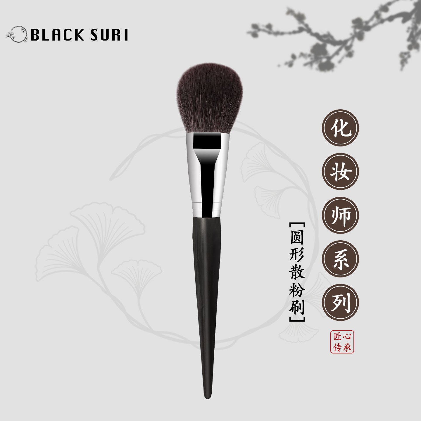 散粉刷中号定妆刷子软毛蓬松腮红刷子扫粉饼蜜粉化妆师专业用一支