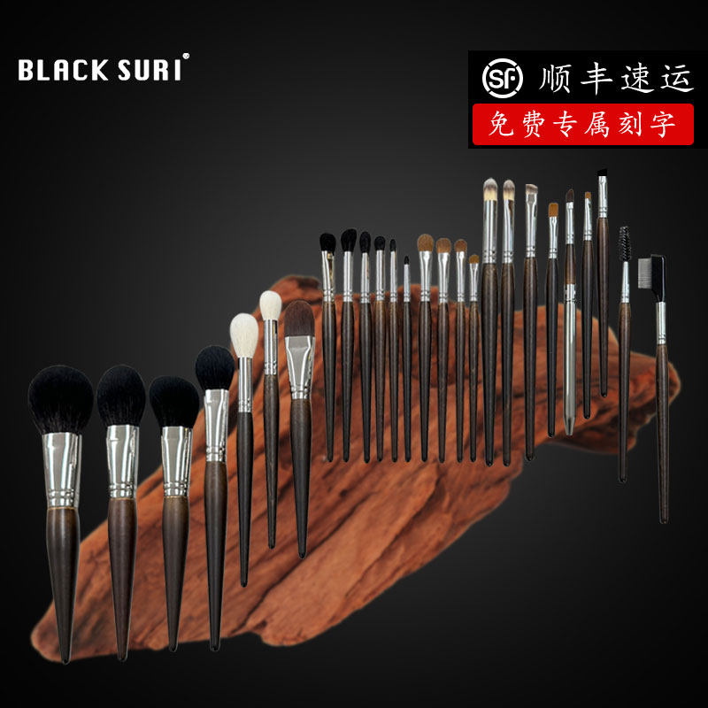 26支化妆刷套装便携化妆师专用高端动物毛全套正品软毛可定制刻字