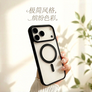 简约磁吸ins风半透明马卡龙苹果手机壳Casetif雾感磨砂iPhone17ProMax软壳16Pro轻薄15Plus全包14男女Air防摔