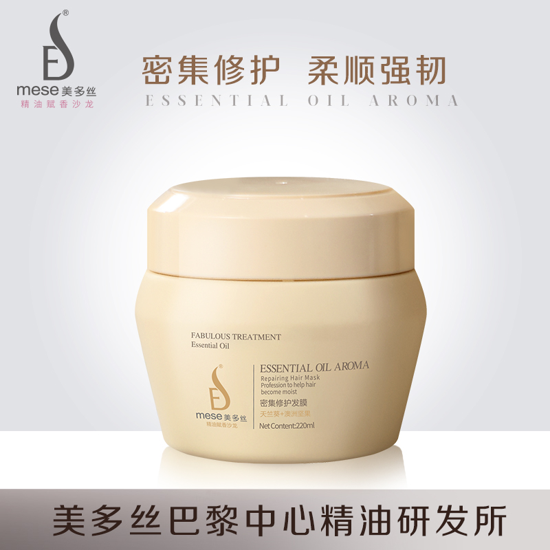 美多丝发膜正品修复干枯免蒸焗油膏倒膜改善毛躁护发素女水疗顺滑