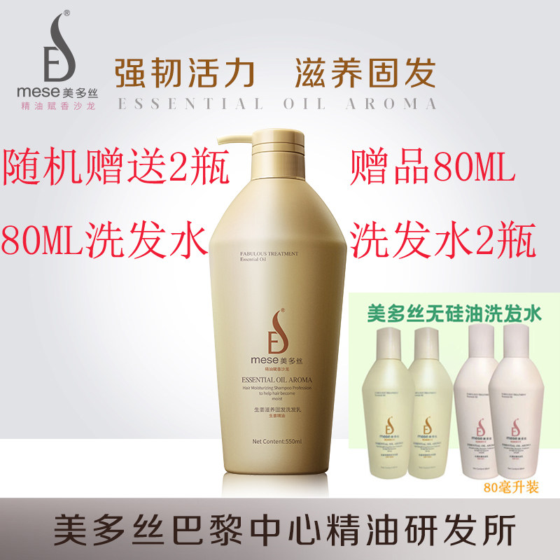 美多丝正品洗发水乳露固发去屑丝滑滋养修护控油水润净屑密集修复