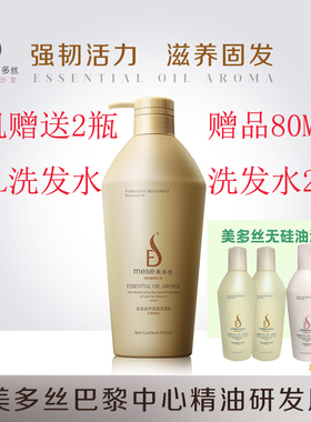 美多丝正品洗发水乳露固发去屑丝滑滋养修护控油水润净屑密集修复