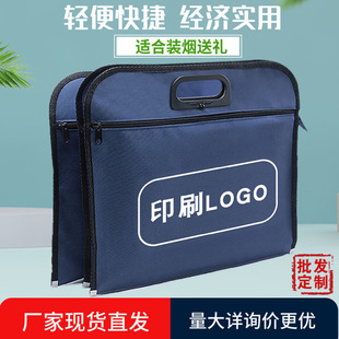 B4手提包公文包资料袋文件袋会议包补习袋定制印刷LOGO批发牛津布