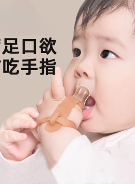 婴儿防吃手神器出牙期咬咬胶磨牙棒硅胶手环口欲期戒吃手大拇指套