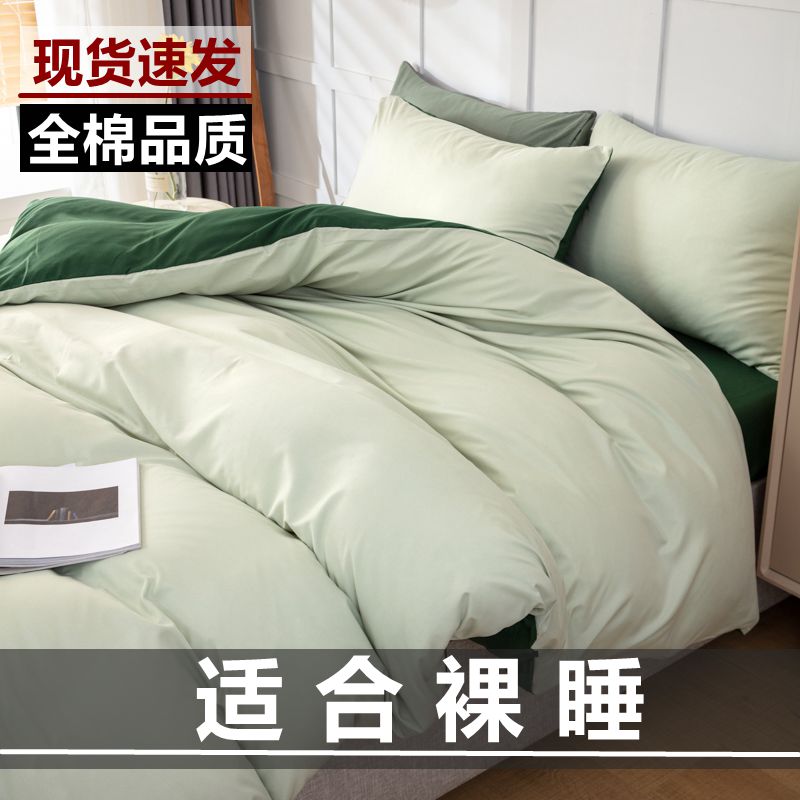 四件套纯棉100全棉床品ins风套件