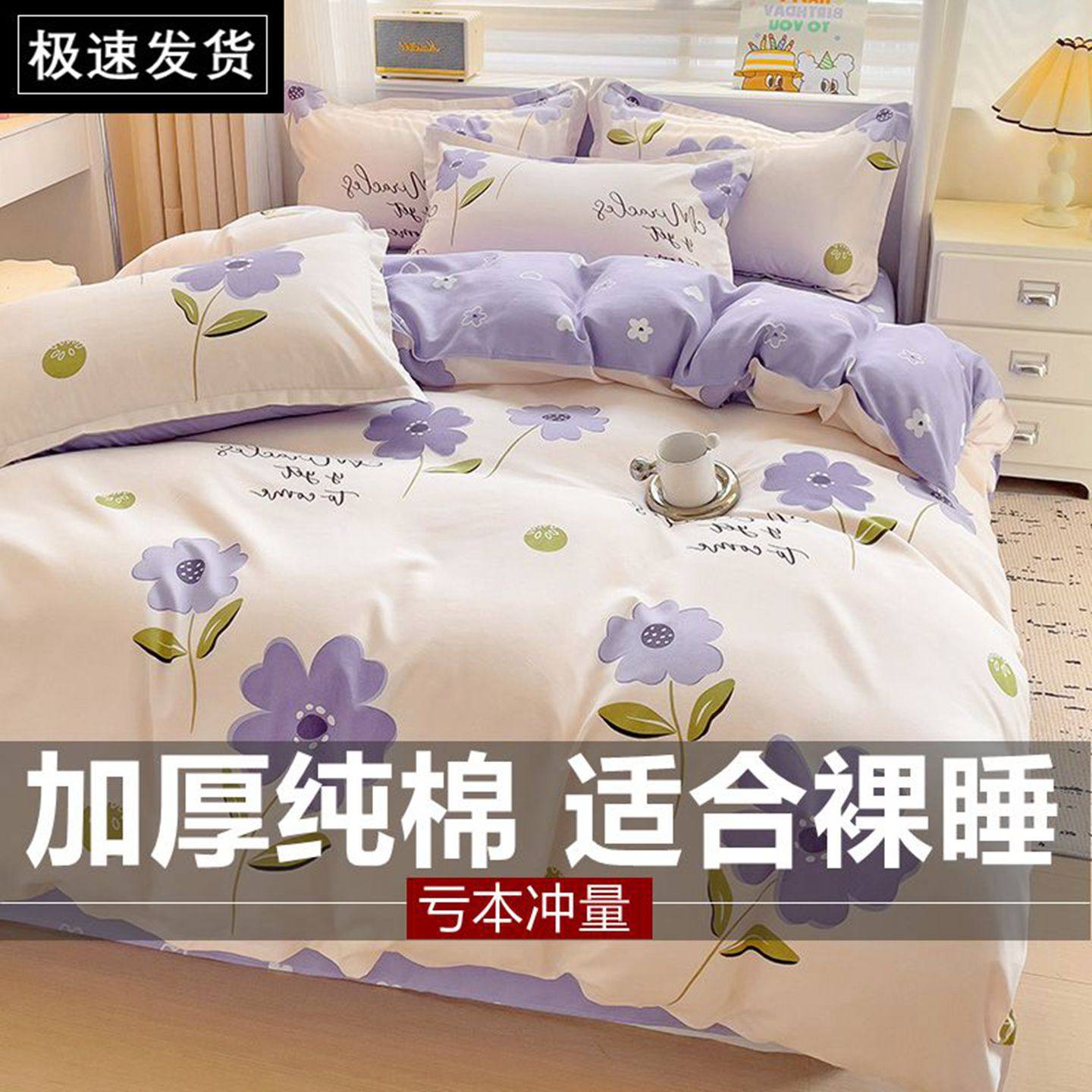 纯棉加厚四件套新款全棉床单被套罩学生宿舍三件套单双人床上用品