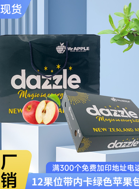 丹烁苹果礼盒包装盒高档现货12枚蓝色DA苹果空盒子通用定制礼品盒