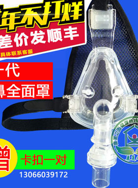 凯迪泰呼吸机面罩Bestfit一代口鼻面罩含头带Floton福通呼吸配件